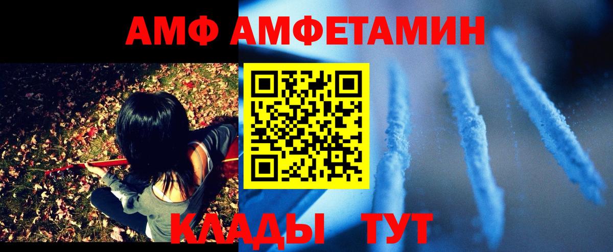 АМФЕТАМИН  Амфетамин VHQ  Вход с VPN  Тимашёвск 