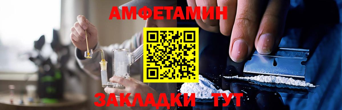 Amphetamine Premium Тимашёвск