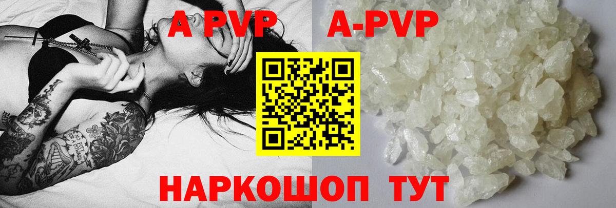 Alpha-PVP крисы CK Тимашёвск