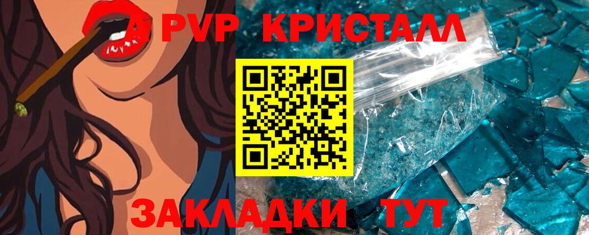 Тимашёвск  А ПВП VHQ  A-PVP Соль  A PVP  Вход с VPN 