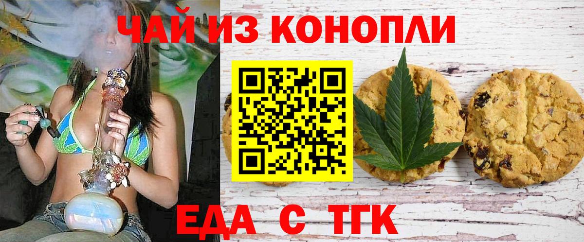 Тимашёвск  Canna-Cookies марихуана  Вход с VPN 