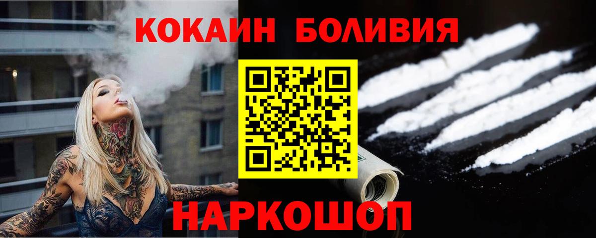 Cocaine 99%  как найти закладки  Кокаин Эквадор  Тимашёвск  Вход с VPN 