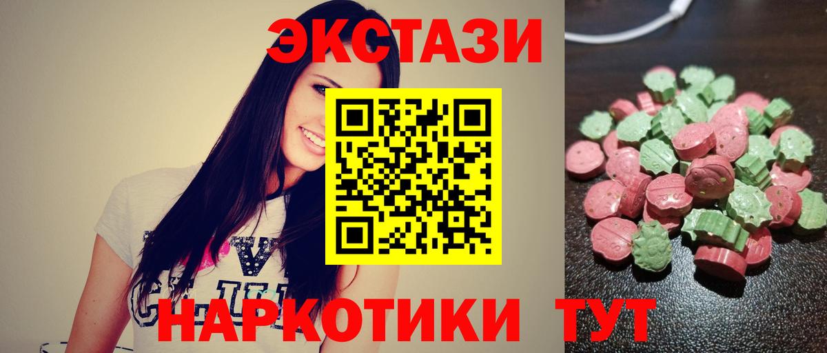 Экстази 280 MDMA Тимашёвск