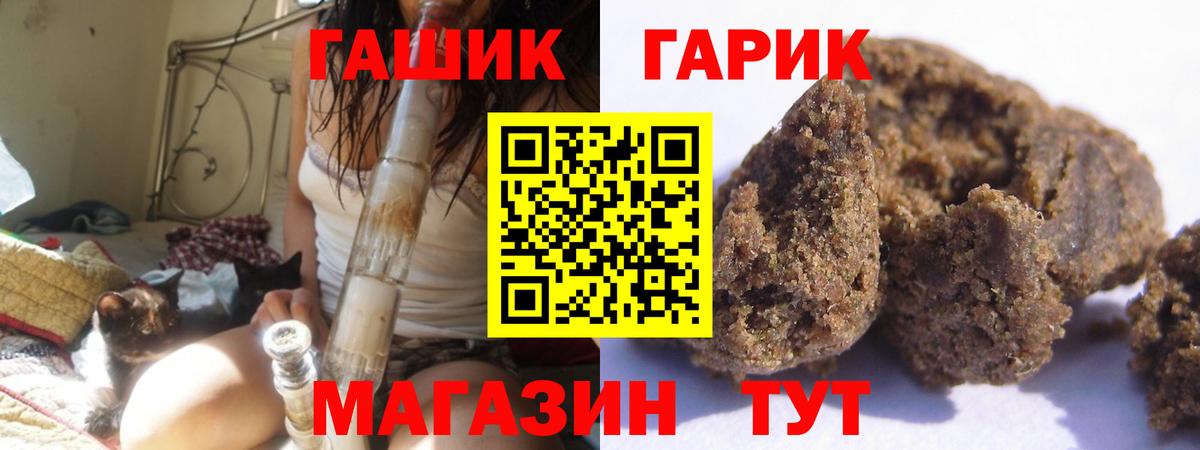 Гашиш хэш Тимашёвск