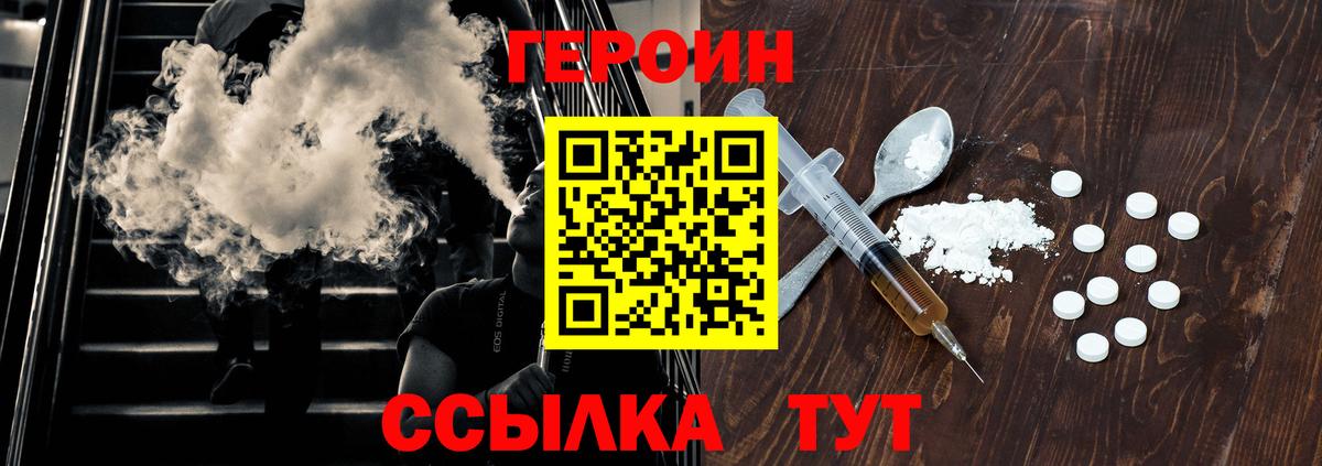Тимашёвск  ГЕРОИН  Вход с VPN  ГЕРОИН герыч 