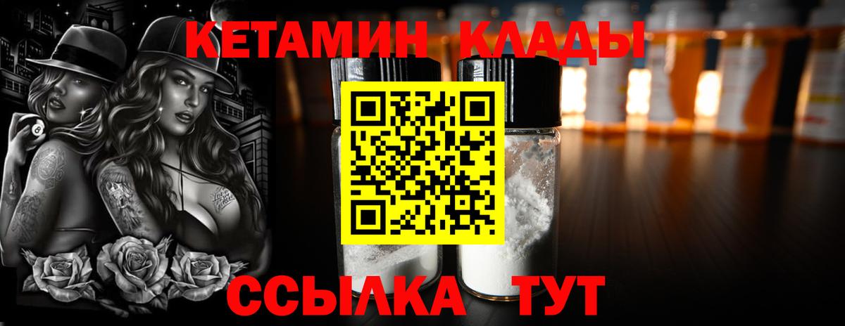 КЕТАМИН ketamine  Вход с VPN  shop клад  Тимашёвск 