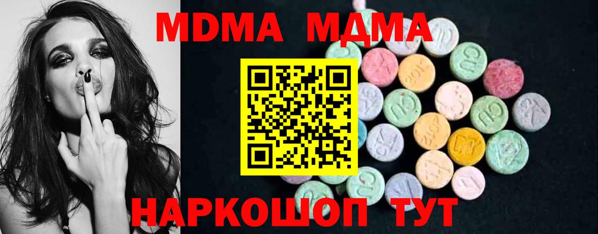 МДМА crystal Тимашёвск