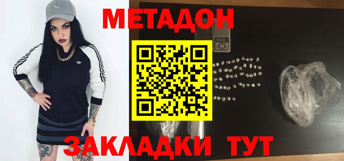 Тимашёвск  Метадон VHQ  mega рабочий сайт  Метадон мёд  Вход с VPN 