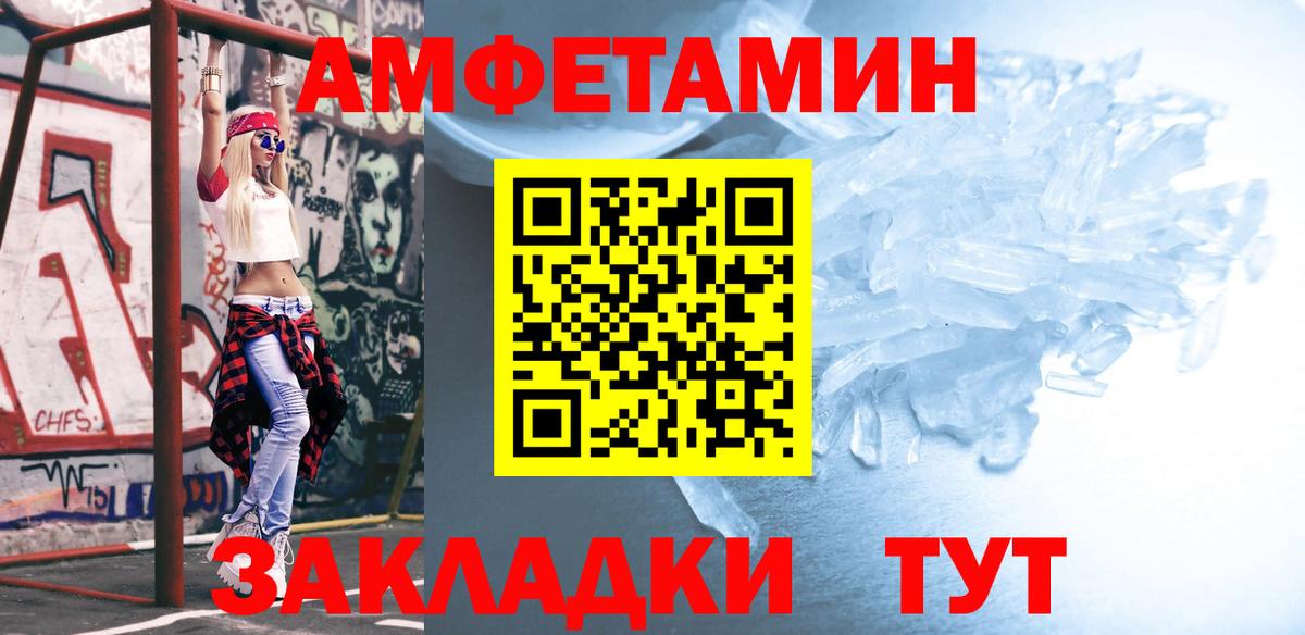 МЕТАМФЕТАМИН Декстрометамфетамин 99.9%  Вход с VPN  Тимашёвск 