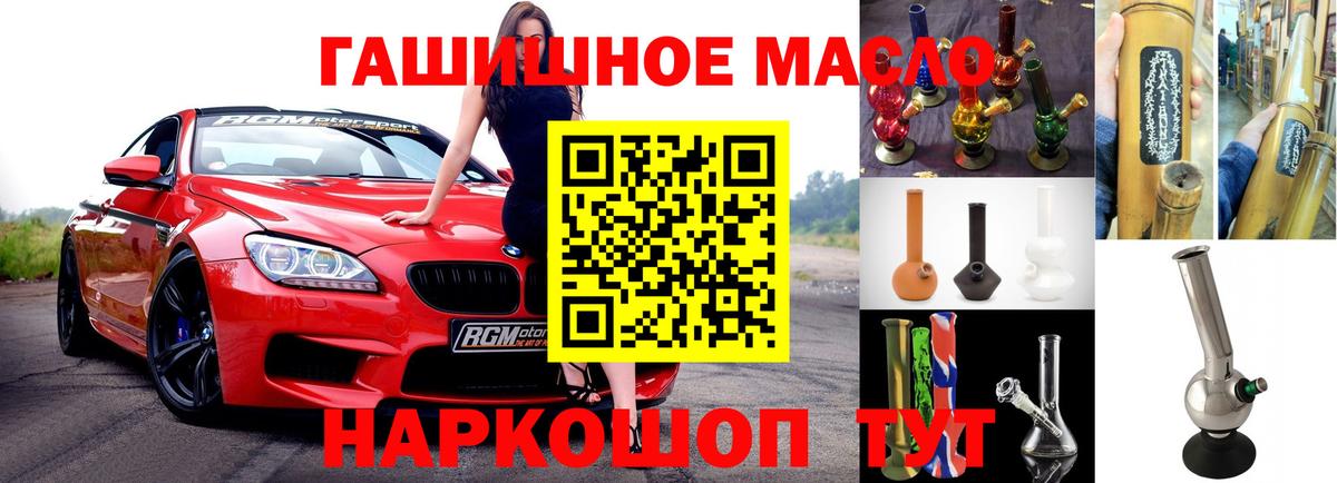 Дистиллят ТГК вейп Тимашёвск