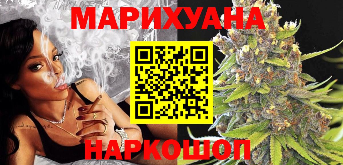 Бошки марихуана AK-47 Тимашёвск